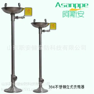 立式洗眼器304不锈钢便携式双口洗眼器紧急冲洗眼器验厂洗眼机