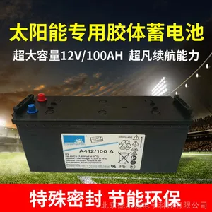 进口德国阳光蓄电池12V100AH A412/100A工业机房 UPS电源胶体电池
