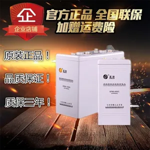 山东圣阳蓄电池GFM-800C/2V800AH***