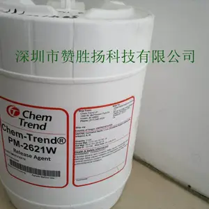 赞胜扬肯天脱模剂系列 深圳美国肯天硅胶脱模剂2621W