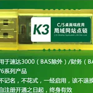 无锡速达3000PRO站点锁***