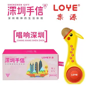 深圳手信 LOYE乐源K歌宝 LY-704