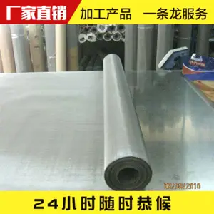 厂家供应铸造砂箱筛网 不锈钢304席型网 定制