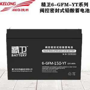 6-GFM-150-YT科华精卫铅酸蓄电池12V150ah直流屏UPS电源专用原装现货