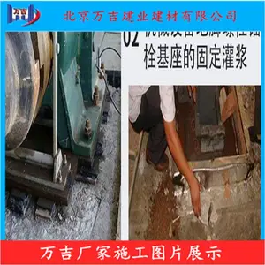 河北秦皇岛市 聚合物水泥注浆料 煤矿加固注浆料 地基加固注浆料