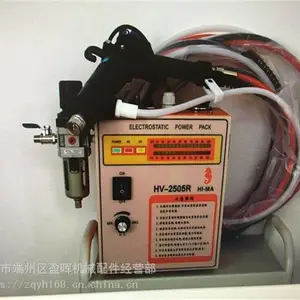 海马静电喷漆枪HV2505静电喷枪