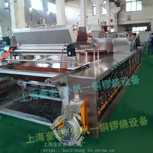奎宏供应全自动铜锣烧糕点生产线