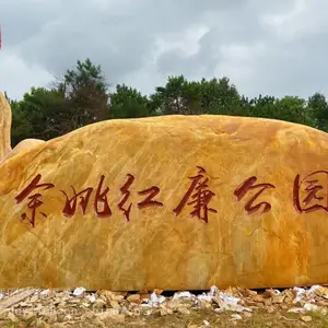 大型刻字石黄蜡石村牌石 门牌石景观石地产地标风景石设计安装