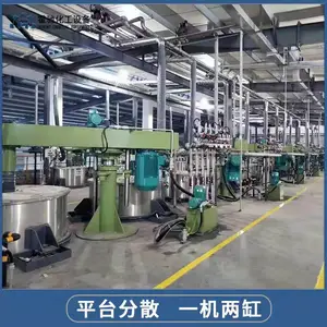 乳胶漆木器漆平台分散机 3-5吨环氧地坪漆高速搅拌机