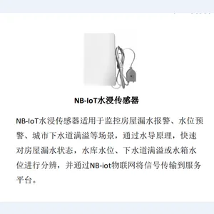 NB-iot水浸传感器无线水浸变送器水浸转换器 阿苗不错阿苗可靠