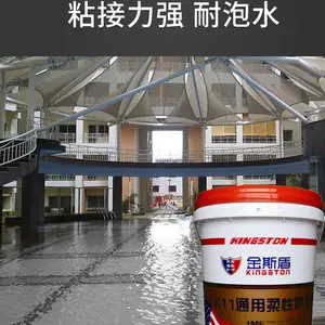 鱼池防水用什么材料？鱼池防水材料能用的K11防水涂料