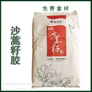 沙蒿籽胶价格沙蒿籽胶厂家价格 使用方法 用量