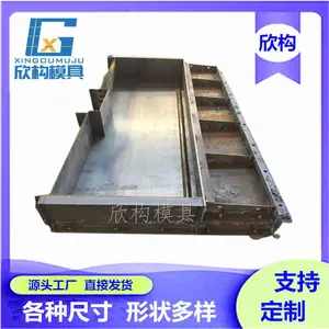 欣构混凝土现浇预制高铁桥梁遮板模具钢模具厂家定制
