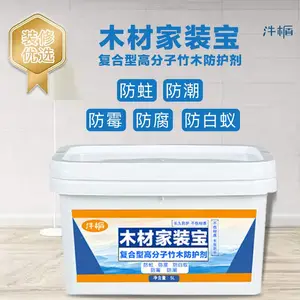 家用装修竹木防护剂装修防霉防白蚁竹木制品防蛀