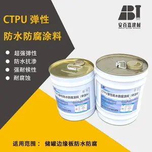 油罐边缘CTPU弹性防腐防水涂料***性良好