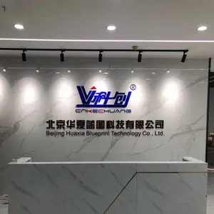 北京华夏蓝图科技有限公司