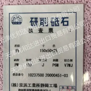 �ձ���亾����й�����KEIHIN����ʯ����ʯPW120 J P6M V7WJ 150��50��25