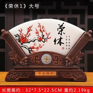 光荣退休纪念品摆件屏风定制送同事送老师礼物职工荣休办公室装饰