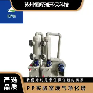边台中央台转角柜吊柜 拼装 U型拉手一字拉手 PP实验室废气净化塔