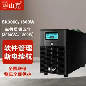 ɽ�˲���Ϻ�ʽUPS��ԴSK3000��������3000VA/1800W
