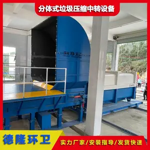 分体水平直压垃圾站 集装箱液压翻转机 垃圾转运站 日转运380吨