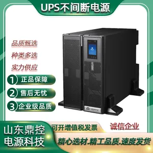 纬谛EMERSON艾默生UPS不间断电源UHA1R-0020L双变换纯在线2KVA/1800W