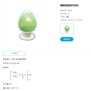 荣欣鑫牌橡胶稳定剂NDBC优惠销售