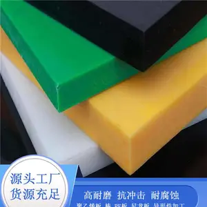 ������ʯͷ����װ廬�� UPE������Ʒ����ϩ�� PE�ɺ�����ذ� �ӹ�