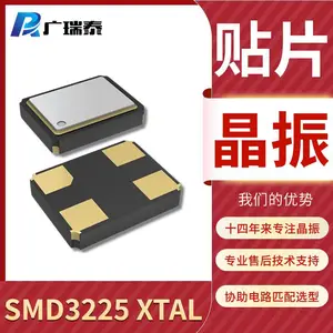 ��Ƭ����16MHZ 12PF ��10PPM 3.2*2.5mmʯӢг��������