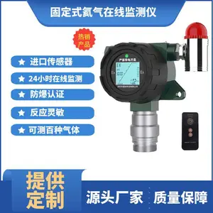 固定式氦气浓度检测仪,可测量氦气纯度以及氦气泄漏的气体浓度