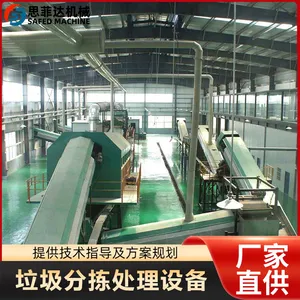 建筑垃圾分选机 混合陈腐垃圾分拣设备流水线 农村生活垃圾风选机