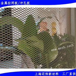 不锈钢钢板网_菱形孔拉伸网加工定制_铝合金扩张网3.0厚