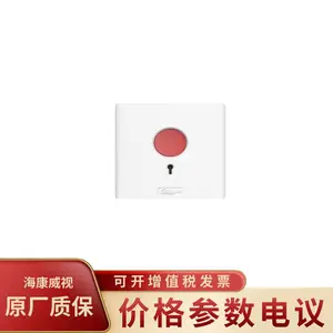 大华DH-ARD811 一键紧急报警 手动报警紧急按钮(86盒型)