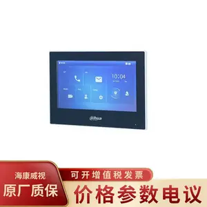 大华VTH2621G-P 安全防护 多语言室内彩色监控视频对讲设备