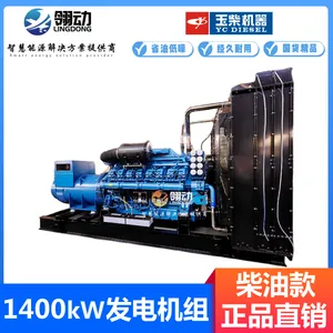 ���1400KWǧ�߲��ͷ������ ����ֱӪ ԭװ����Ʒ�ʺϸ���