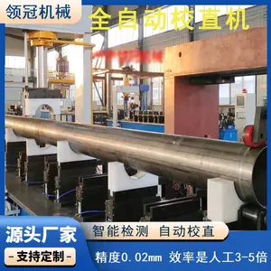 大型钢管圆钢自动校直机油缸筒滚筒缸矫直机钻杆调直机