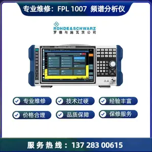 维修罗德 FPL1007频谱分析仪维修故障不开机、自检报错、功率不对
