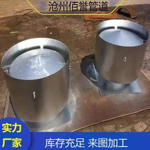 佰誉生产02S403罩型通气管沉淀池DN500锥形通风帽规格齐全