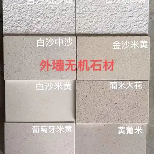 外墙水磨石 现货 可定制