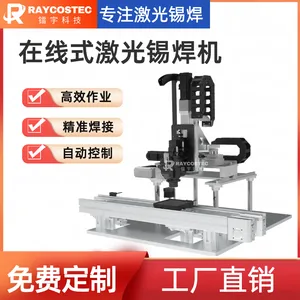 在线型激光锡焊机 高效智能焊接设备 提升生产效率与焊接精度