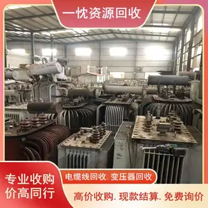 钦 州元贞变压器回收 钦 州德力西变压器回收 大量收购