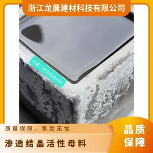 ������������Ϳ���ι̲��ѷ���Ч�ɷ�������͸ˮ�����͸�ᾧĸ