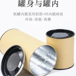 河北精品纸罐加工厂 诚信服务 福州百顺包装供应