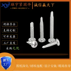 304不锈钢钻尾 六角头钻尾钉 201自攻螺丝 现货直供