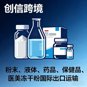 英国小包专线 可邮寄肽产品出口 西林瓶冻干粉发欧洲空派 7-9天签收