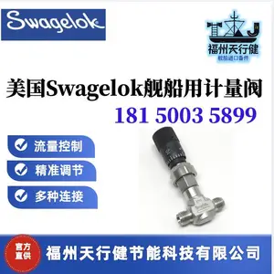 SS-4MG-SC11进口原装美国Swagelok舰船用计量阀球阀SS-SS1