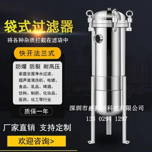 不锈钢布袋式过滤器 电镀液 清洗液 切削液溶剂 自来水 河水 污水 过滤机