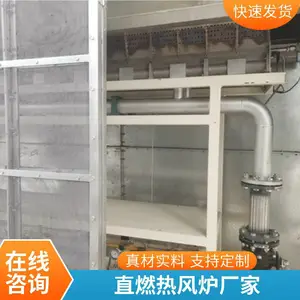 直燃式天然气热风炉 温度可调节 温控精准 烘干效***