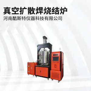 钼温场真空热压烧结炉 扩散焊炉 科研冶金制造商 酷斯特