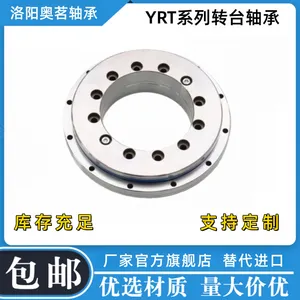 洛阳奥茗精密转台轴承YRT系列50/80/100/120/150/200/260/325/395/460/580高承载高刚性机器人用替代进口